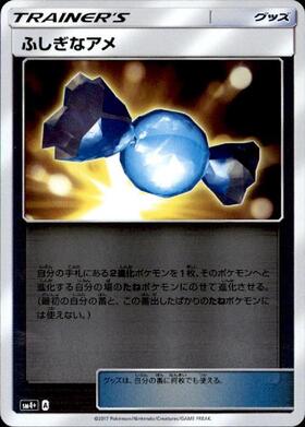 ふしぎなアメ(107/078 UR) | UR | ドラゴンスター | ポケモンカード
