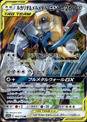 ルカリオ(106/BW-P) | プロモ | ドラゴンスター | ポケモンカード