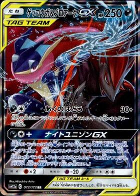 ゾロアークGX(231/150 SSR) | SSR | ドラゴンスター | ポケモンカード