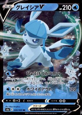 グレイシア(185/BW-P) | プロモ | ドラゴンスター | ポケモンカード