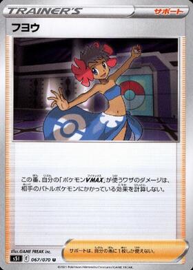 フヨウ(080/070 SR) | SR | ドラゴンスター | ポケモンカード