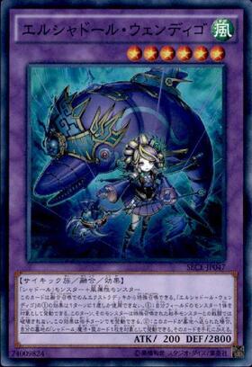 遊戯王 ①エルシャドール・ウェンディゴ シークレット PSA10 日版