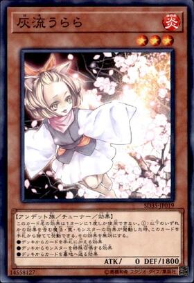 灰流うらら(25thレア/イラスト違い) | クォーターセンチュリー