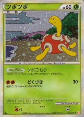 ツボツボ | コモン・アンコモン | ドラゴンスター | ポケモンカード