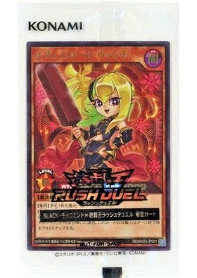 セブンスロード・ウィッチ(N)(RD/MRP2-JP008) | ノーマル | ドラゴン