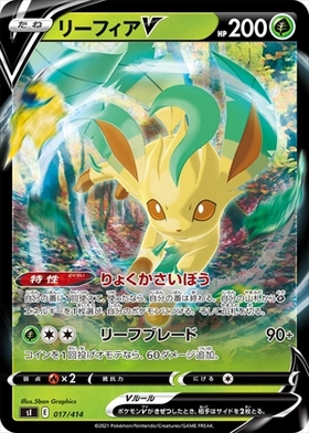 リーフィア(002/187)(ミラー/マスターボール) | ミラー | ドラゴン