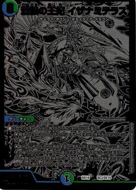 蒼狼の王妃イザナミテラス(4/14) | ホイル | ドラゴンスター