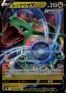 レックウザEX(053/050 SR) | SR | ドラゴンスター | ポケモンカード