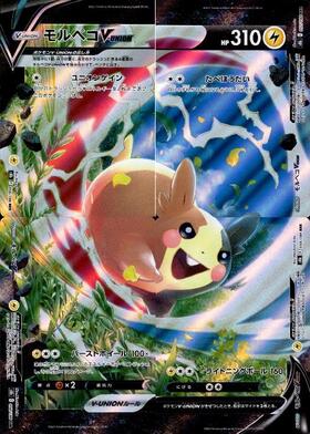 モルペコV-UNION(226～229 CSR) | CSR | ドラゴンスター | ポケモンカード