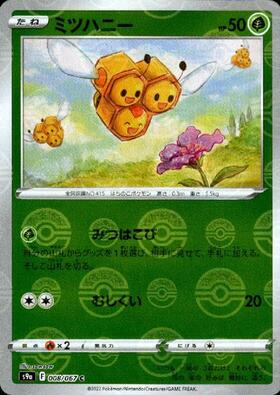 ミツハニー(010/131) | ホイル | ドラゴンスター | ポケモンカード