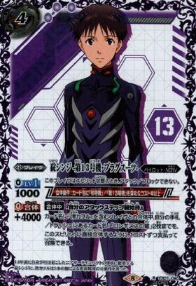 碇シンジ 商品検索 | ドラゴンスター | バトルスピリッツ