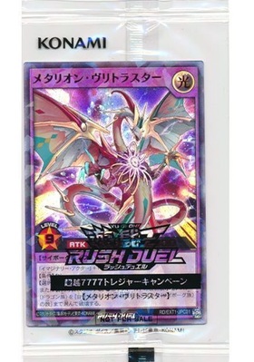 メタリオンヴリトラスター(UR)(RD/EXT1-JP002) | ウルトラレア