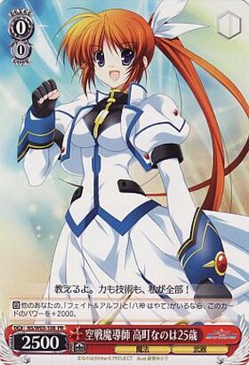 空戦魔導師高町なのは25歳(NS/W04-108) | プロモ | ドラゴンスター