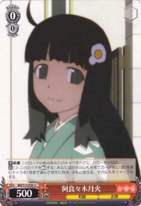 BT】化物語 商品検索 | ドラゴンスター | ヴァイスシュヴァルツ