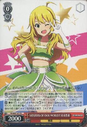 恋する視線 星井美希(IAS⁄S93-010) 【中古】ヴァイスシュヴァルツ IAS