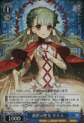 BT】チェインクロニクルヘクセイタスの閃 商品検索 | ドラゴンスター