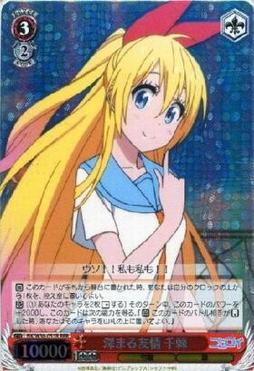 BT】ニセコイ 商品検索 | ドラゴンスター | ヴァイスシュヴァルツ