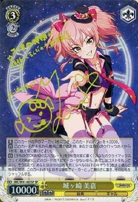 城ヶ崎美嘉(サイン)(IMC/W41-005SP) | SP | ドラゴンスター | ヴァイス
