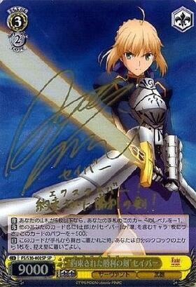 約束された勝利の剣セイバー(FS/S36-002) | RR | ドラゴンスター