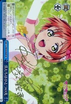 僕たちはひとつの光(サイン)(南ことり)(LL/WE24-31bSP) | SP