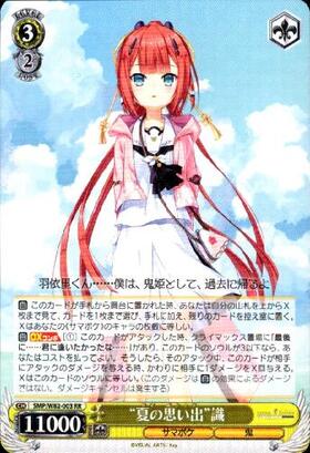 夏の思い出識(サイン)(SMP/W82-003SP) | SP | ドラゴンスター