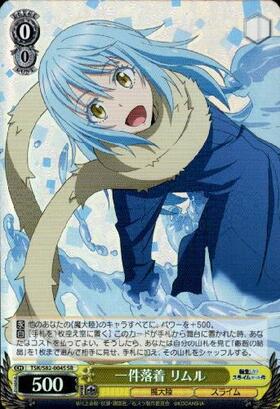 BT】転生したらスライムだった件 Vol.2 商品検索 | ドラゴンスター