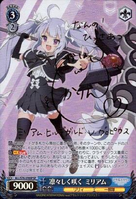 BT】アサルトリリィBOUQUET 商品検索 | ドラゴンスター | ヴァイス