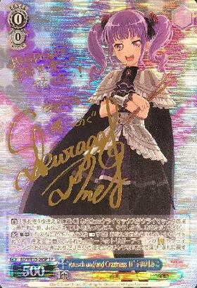 Rausch und/and Craziness Ⅱ宇田川あこ(BD/WE35-26) | RR/ホイル