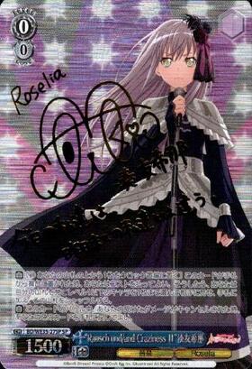 Rausch und/and Craziness Ⅱ湊友希那(BD/WE35-27) | RR/ホイル