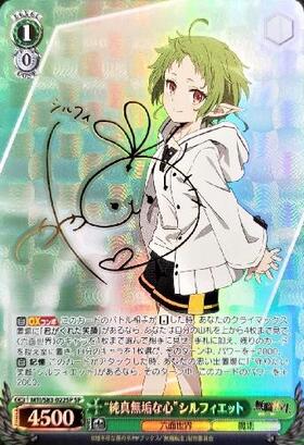 BT】無職転生 ～異世界行ったら本気だす～ 商品検索 | ドラゴンスター