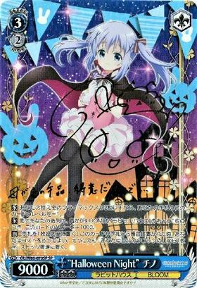 PSA10 チノ ヴァイス サイン Halloween Night SP PSA10 チノ ヴァイス