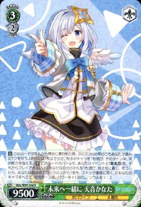 未来へ一緒に天音かなた(SSP/サイン)(HOL/W91-046SSP) | SSP