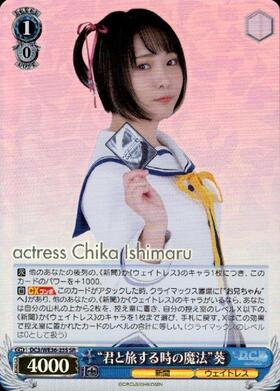 ポートレートブースター 舞台｢D.C.Ⅲ ~ダ・カーポⅢ~君と旅する時の