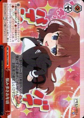 神威霊装・零番〉”澪(DAL/W131-067S) | SR | ドラゴンスター