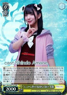 ユニコーン(SP/サイン)(AZL/S102-001SP) | SP | ドラゴンスター