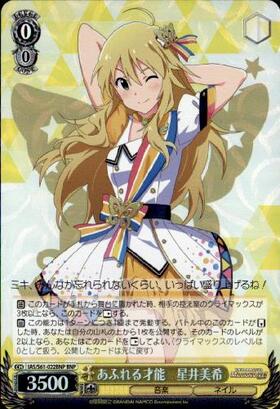 星井美希(サイン)(IM/S07-028S) | SR | ドラゴンスター | ヴァイス