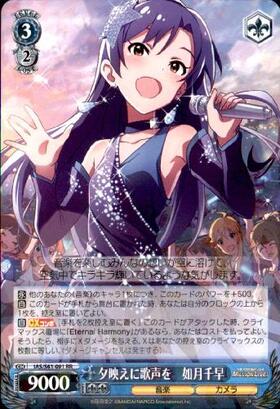 如月千早(サイン)(IM/S07-076S) | SR | ドラゴンスター | ヴァイス