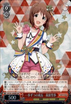 萩原雪歩(サイン)(IM/S07-004S) | SR | ドラゴンスター | ヴァイス