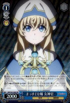 BT】ゴブリンスレイヤー 商品検索 | ドラゴンスター | ヴァイス