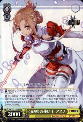 BT】ソードアート・オンライン 10th Anniversary 商品検索 | ドラゴン