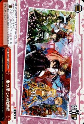 BT】ソードアート・オンライン 10th Anniversary 商品検索 | ドラゴン