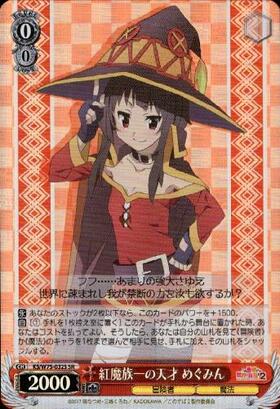 紅魔族一の天才めぐみん(サイン)(Sks/W62-049SP) | SP | ドラゴン