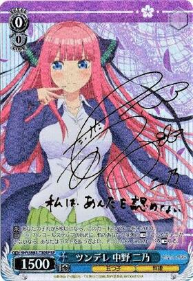 ヴァイスシュヴァルツ ツンデレ中野二乃 PSA10 PSA10 ツンデレ 中野二