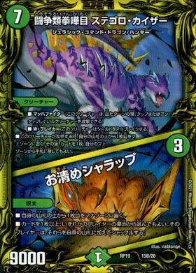 闘争類拳嘩目ステゴロカイザー/お清めシャラップ(P5/Y23) | プロモ