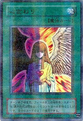 心変わり | パラレル | ドラゴンスター | 遊戯王