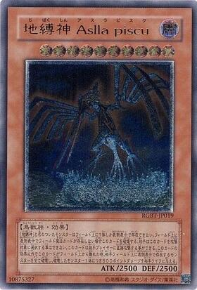 阿修羅(アスラ) | スーパー | ドラゴンスター | 遊戯王