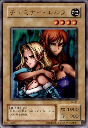 ヂェミナイエルフ | ウルトラ | ドラゴンスター | 遊戯王