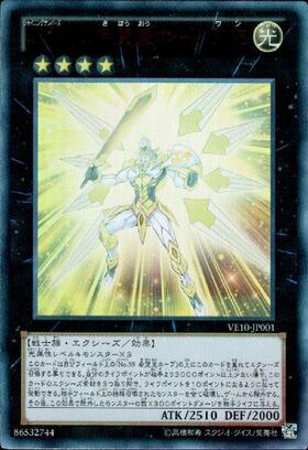 No.39 希望皇ホープ(25thレア) | クォーターセンチュリーシークレット