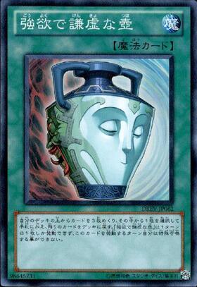 強欲で謙虚な壺(TBC1-JP007) | ウルトラパラレル | ドラゴンスター