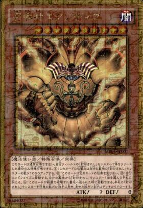 真エクゾディア(20thシークレット) | 20thシク | ドラゴンスター | 遊戯王